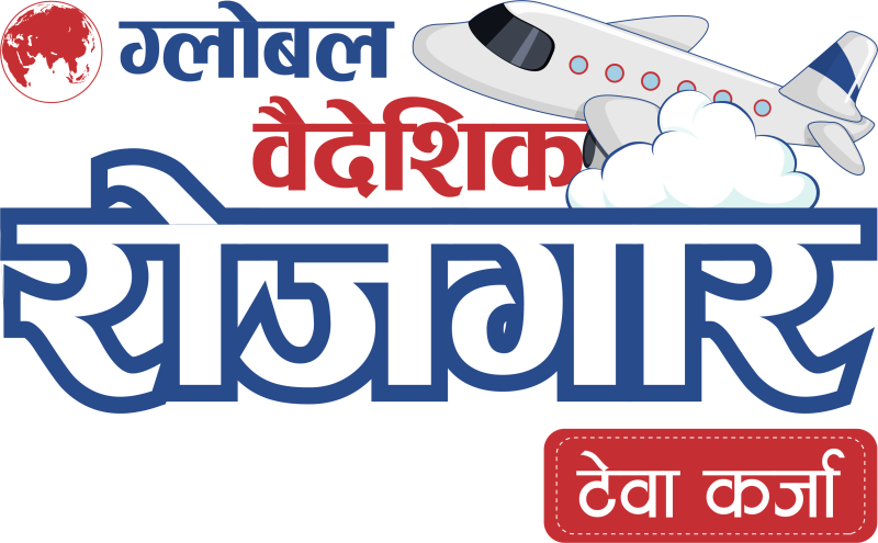 ग्लोबल आइएमई बैंकले ल्यायो ‘ग्लोबल वैदेशिक रोजगार टेवा कर्जा’
